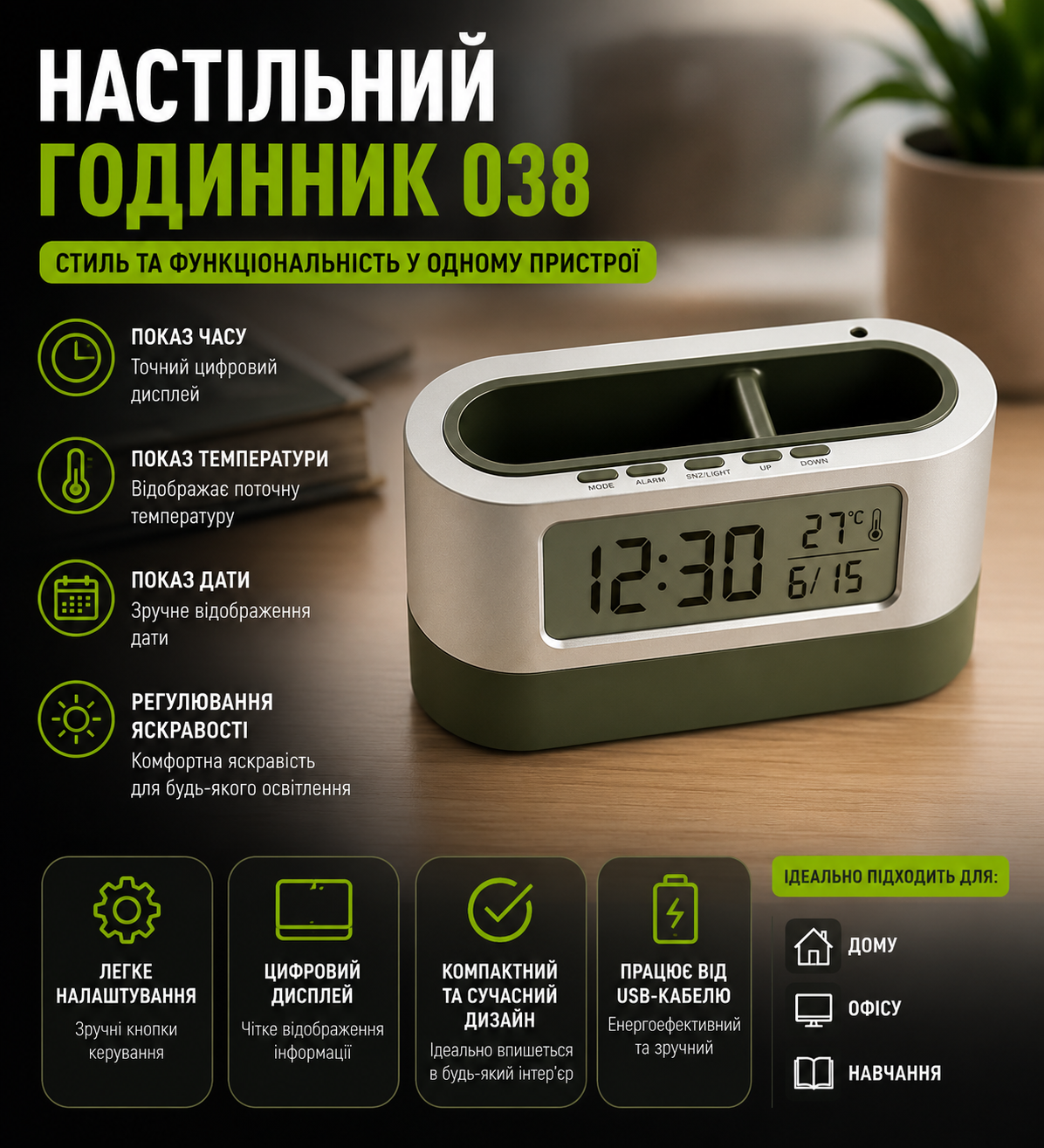 Настільний годинник 038 купити Україна